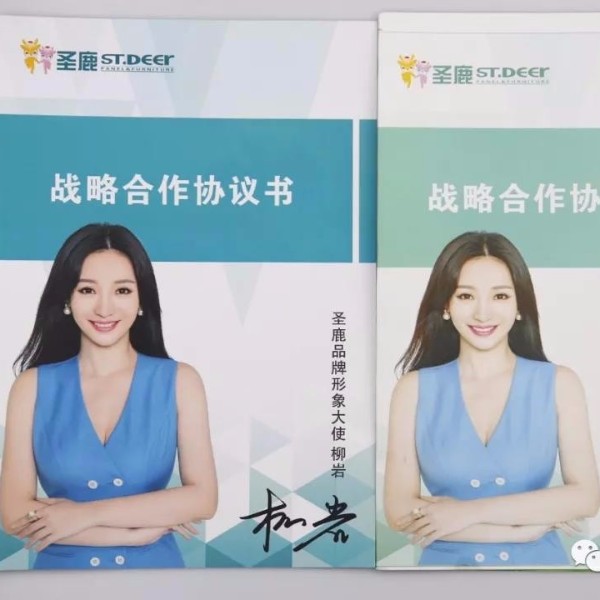 “圣鹿板材”、“兔寶寶”與古得堡美麗遇見-古得堡印刷