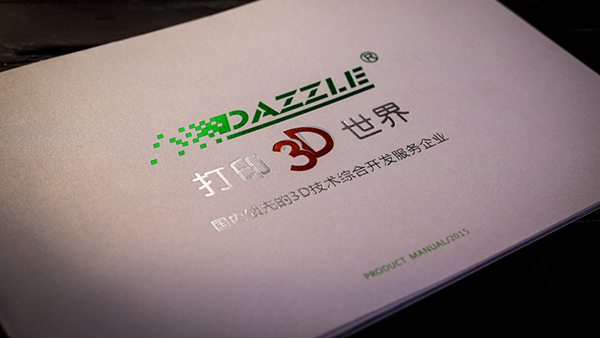 簡(jiǎn)單的畫(huà)冊(cè)設(shè)計(jì)印刷流程是怎樣的？-古得堡印刷